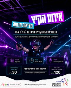 לייזרטאג